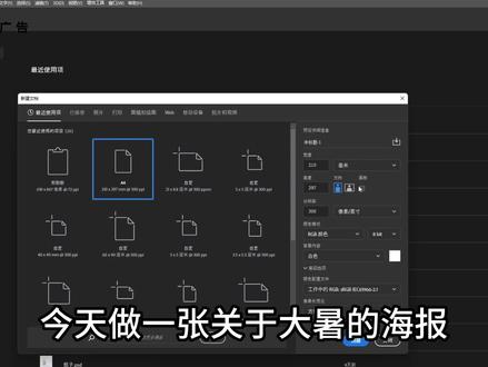 在photshop里制作海报#ps技能 #平面设计 #海报设计 #设计分享 #设计日常