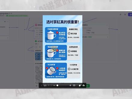 一键制作电商详情页爆款图片工作流搭建教程 #电商运营 #ai图片 #ai绘图 #豆包 #coze