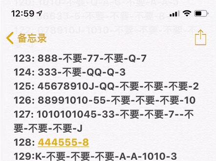 斗地主普通残局攻略101-150关