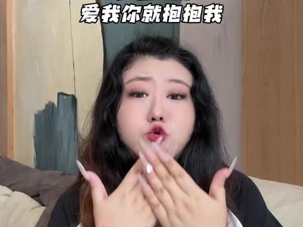 超可爱的乖宝摇!真的一遍能学会~
#乖宝摇舞蹈挑战 #乖宝摇 #手势舞 #一学就会系列 #爱我你就抱抱我
原创:@✂️.小念💕¹⁰¹¹