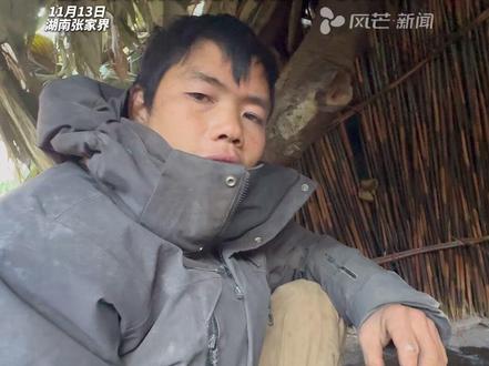 张家界七星山荒野求生赛第38天,齐心兄弟山药储备充足 够吃10来天,上山打野勉为其难捡了一些猕猴桃,但不认为是收获 希望有“高级嘎” #社会新闻 #张家界七星山 #荒野求生