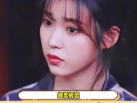 山海经最恐怖的一页你看过吗 #山海经 #女生必看 #结局万万没想到