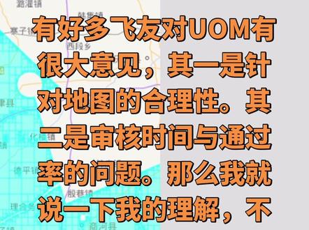 以上是我对UOM的看法,观点相同的大家可以来补充,意见不同的欢迎来讨论。国家安全永远是第一位的。#无人机 #无人机航拍 #大疆无人机 #UOM #国家安全