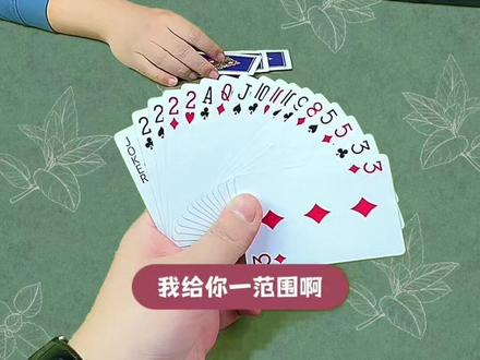 #斗地主 #斗地主残局# 斗地主技巧#斗地主百种姿态我