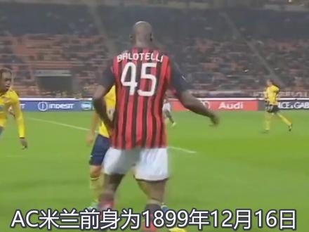 世界著名足球俱乐部排名7.AC米兰#足球 #米兰 @抖音小助手