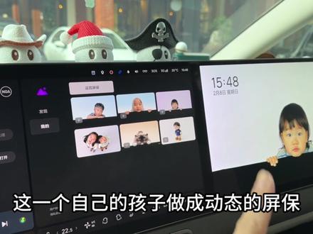 系统升级8.3 一个不是很全的解说,但是比较重要的几乎都介绍了,评论区有官方的功能介绍图片,感兴趣的可以看看,如果还在观望国产新能源汽车的,我只能说理想同学,你值得拥有,只有你想不到的功能,没有它更新不出来的功能。#理想汽车 #理想同学 #理想i6 #理想L6 #26款理想L9