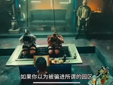 《怒袭》讲述了阿龙(安志杰饰)为了找回失踪的女儿安心,拿到她拍下的犯罪证据和遗物,孤身潜入诈骗园区的故事。
提到“诈骗园区”,很难不联想到现实,而这部影片中描绘的园区,同样充斥着罪恶。