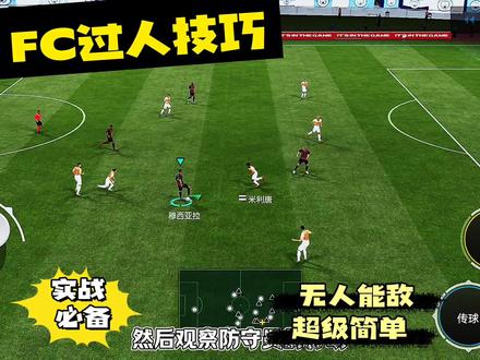 你们都学会了吗? #FIFA足球世界 #足球游戏