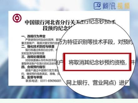 马年纪念钞预约,要打击外挂?! #马年纪念钞 #纪念钞 #马钞 #纪念币预约 #生肖纪念钞