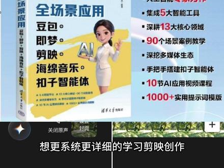 剪映关键帧基础教程 #剪映#剪映教程#剪辑#关键帧