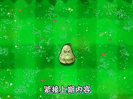 植物大战僵尸:95版本中的隐藏指令,用好以后,二爷也得哭泣!