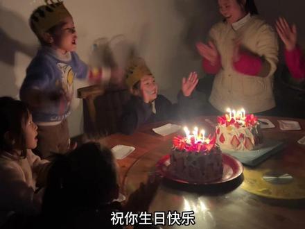 两个娃一起过生日,今天做个手工蛋糕庆祝一下#我的乡村生活