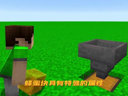我的世界:蜂蜜块的6种创意用途,做一个自动升降电梯 #我的世界 #沙盒
