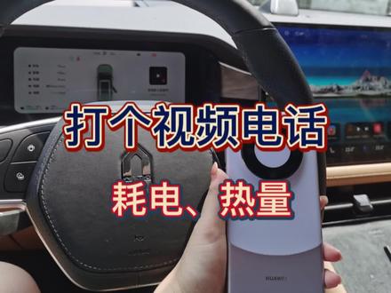 #手机 #mate60pro #视频通话 #遥遥领先 快去买!!!遥遥领先