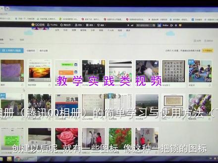 网上相册(腾讯QQ相册)的简单学习与使用方法(下集)