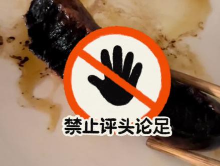 山姆台湾肠使用方法
现在还满身满头糊巴味儿