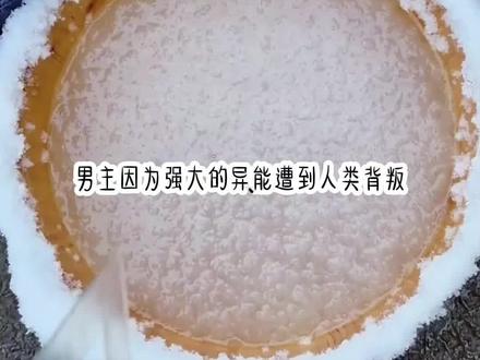 #悟空浏览器 嗖《夏月攻略》