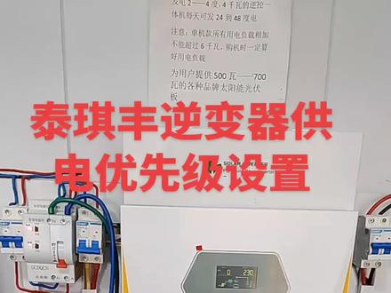 #逆变器#锂电池# 光伏板
