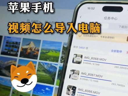 苹果手机视频怎么导入电脑,手把手教你怎么操作#无线数据线 #鲁大师无线数据线 #鲁大师ainas无线数据线 #苹果手机照片怎么导入电脑 #苹果手机传照片