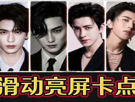 你们要的滑动亮屏卡点教程来啦,保姆级教程,三十秒教会你,赶快来学习吧!#剪辑教程#剪映#自学剪辑#视频剪辑#滑动亮屏卡点
