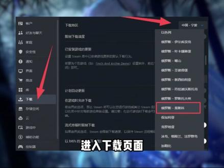 steam 【全网攻略】Steam 服务器崩溃无法登录 云存档同步失败好友加载不出修复教程,更换下载区清理 host 一键解决#steam #无法登录 #报错 #联机 #游戏问题解决