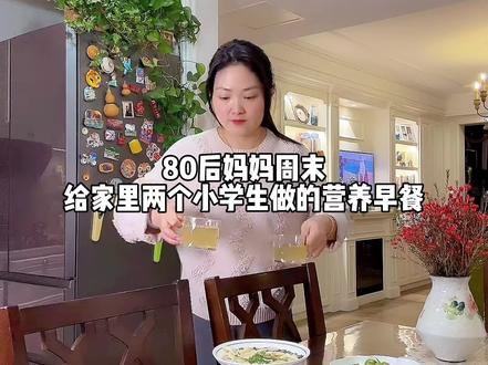 山药和苹果是特别好的食材,再搭配上胡萝卜做成发糕营养又好吃,还有这个爱心蔬菜饼让孩子爱上吃菜,虾滑宽面简单又美味#早餐吃什么 #在家做美食