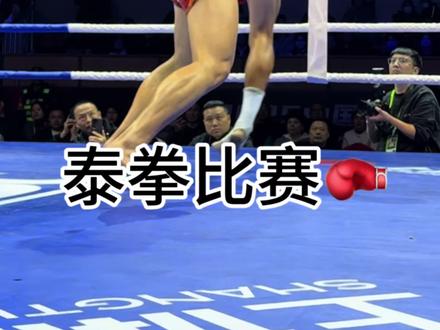 中国启东WBC 泰拳洲际金腰带争夺战!