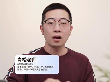 2026清华大学强基计划招生简章发布了!较往年竟然有着几大变化和调整,详情请关注理学优课~ #高考 #强基计划 #清华大学 #清华大学强基计划 #理学优课 @理学优课–高考理综站