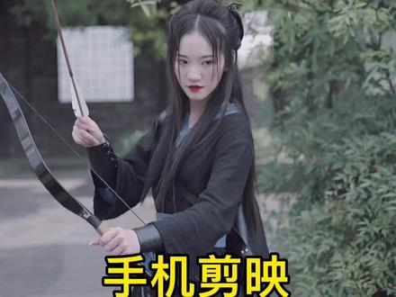 手机剪映加柔光,上期讲了电脑版剪映添加方法#古风摄影 #摄影教程