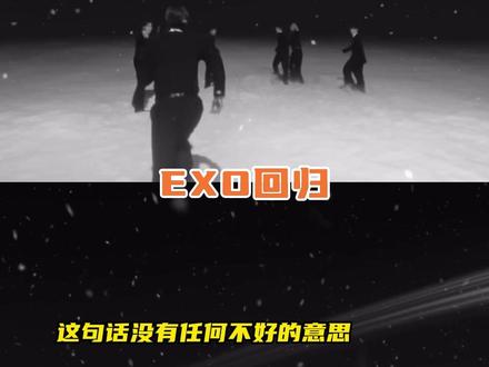 以为这次6个人他会多一点词 #吴世勋 #exo #exo新歌回归