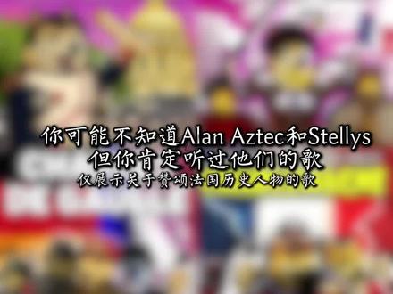 这俩人神来的。。。
❗️视频较长
我感觉他们合作的其他的歌也挺不错的
Vive La France (feat. Stellys) - 为法国喝彩
Jeanne D'Arc (feat. Stellys) - 圣女贞德
Napoleon (feat. Stellys) - 拿破仑
Charles DeGaulle (feat. Stellys) - 戴高乐
Charlemagne (feat. Stellys) - 查理曼大帝
Immos Celtai (feat. Stellys) - 凯尔特人的家园
Hardbass Revolution (feat. Stellys) - 硬贝斯革命
Resistance (feat. Stellys) - 抵抗运动
La Grande Guerre (feat. Stellys) - 第一次世界大战
La Trêve de Noël (feat. Stellys) - 圣诞休战
D - Day (feat. Stellys) - 诺曼底登陆日
100 Years War (feat. Stellys) - 百年战争
#音乐推荐 #音乐分享 #歌曲分享