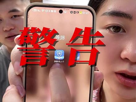 用亲身经历提醒大家 2026年5月中旬,我打开“个税APP”本想查看“2025综合所得年度汇算”,偶然发现我的个税信息除了在入职的公司里,还在一家“新都区”的公司里。我很疑问,为什么会同时存在两个公司的税务信息呢?而且还是一个从来没听过的公司。
于是我问了本公司的财务,是不是有业务挂钩之类的(因为我确实不懂税务这一块),但财务给的答案是“其他公司没有动过,不知道是谁报的”,所以我推断可能是【信息泄露】了。所以立即在“个税app”上进行申诉!
5月22日,新都区的相关办事处工作人员通过028-8399XXXX给我打电话了解情况。后来才知道,这种信息占用的行为,会影响我年底进行个税汇算时,余额多少/是否需要补税的情况(补的税是需要我自己掏钱的!)。
他只能帮我与这个公司解绑,但没法做其他的处理了。然后,我就撤销了申诉,但在撤销的过程中又发现还有3家公司(广州、天津、深圳)也挂了我的税务信息。每个公司挂税的收入平均都在5-30元之间。。目前已申诉,还没有官方电话回访
***以上是亲身经历。仅想提醒退役军人保护好自己的信息,降低隐患。#亲身经历
***这次事件,具体的个税门路我也不太懂,只能客观的进行分享和提醒。希望网友不要恶意揣测或者造谣#个税问题 #个人所得税
***如果有更懂行的朋友,希望给我们退役军人讲讲如何避免,有什么隐患,如何处理,多一些知识扩充。#退役军人 #已退伍