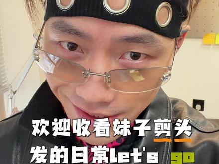 这个路飞就当给大家的新年礼物啦! #理发师的一天 #快乐#抽