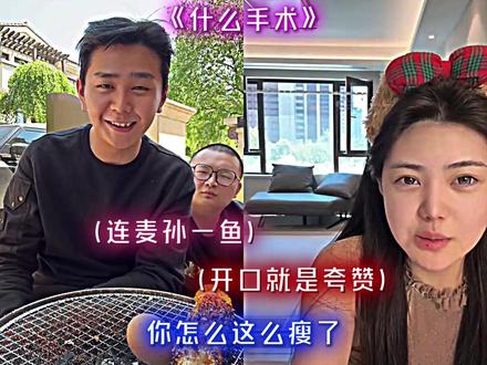 什么手术 #斩虍 @斩虍