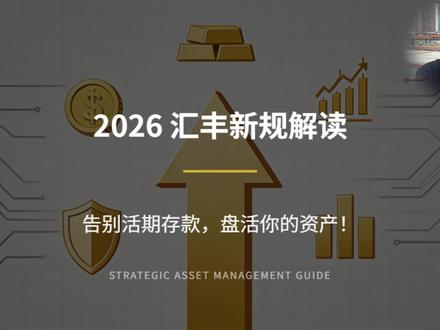 汇丰里的1w港币要怎么用 #港卡 #汇丰 #香港银行 #Jack在香港 #汇丰银行