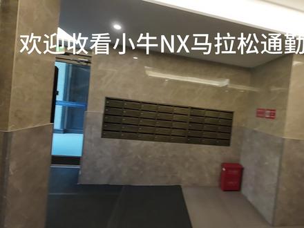 小牛NX马拉松通勤第二天 日常骑行#小牛 #小牛NX马拉松 #电动车通勤 #日常骑行vlog#懂的人来讲讲