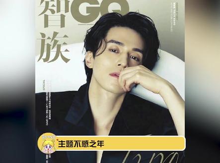 #李栋旭首登中国版GQ封面 但是不得不说李栋旭状态真的太好了。真空西装魅力值拉满#李栋旭真空西装封面