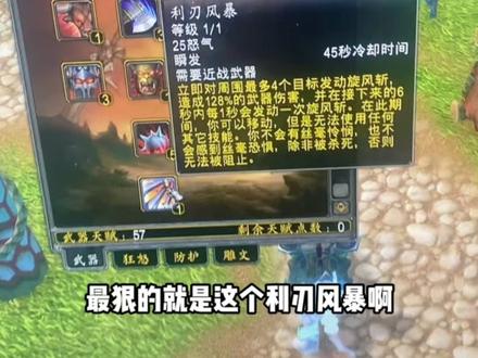 武器战再再再次加强?雷子!你别可我一个人加强啊! #魔兽世界时光服上线 #魔兽世界 #岳掌门 #dogthing