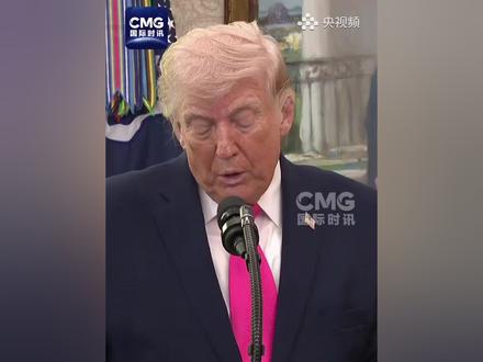 当地时间3月24日, 美国总统特朗普表示,美国和伊朗正在进行谈判,并且伊朗方面已“同意将永远放弃拥有核武器”,美国已经赢了。但伊朗伊斯兰议会议长卡利巴夫在社交媒体发文,否认与美国进行任何谈判。(视频来源:CCTV国际时讯)
