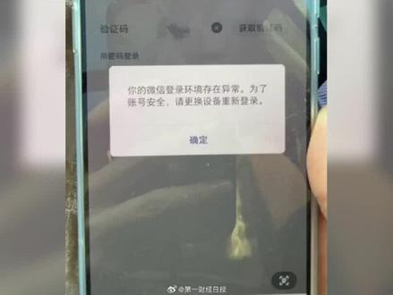 豆包AI手机助手引发风波