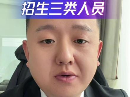 雄安新区2026年春季招生明白纸已经发布了,有需求的千万不要错过,转发给身边有需要的朋友吧!#雄安 #雄安新区 #雄安新区最新消息