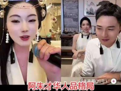 阿朱才华人品格局,获衣哥赞美夸奖 #糟糕是心动的感觉 #娱乐互动连线 #直播名场面 @阿朱💋(金朱传媒)228 @阿朱(抖音唯一小号) @衣哥(20号10点直播)