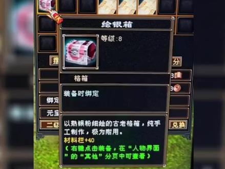 #天龙八部 野外掉落装备分享