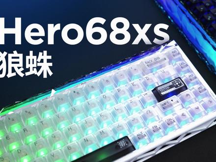 继续扮猪吃老虎 #狼蛛镂空磁轴 #狼蛛hero68xs #三模磁轴 #磁轴推荐