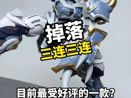 给到夯!SNAA模型 狂暴战锤 加拉哈德评测 #高达模型 #拼装模型 #机甲 #玩具 #抖音潮流玩家