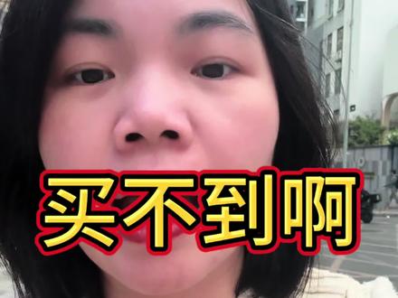 #创作者中心 #创作灵感 #黄金 #白银#vlog日常 根本就买不到