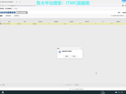 ITMC电子商务沙盘莫展现94版本4伦500仓开局第一