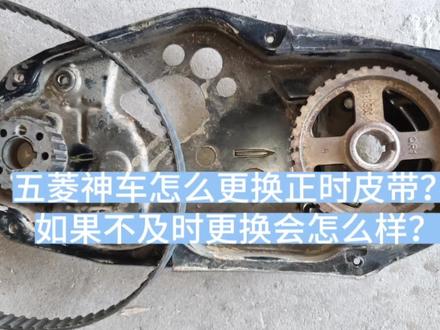 来看五菱神车怎么更换正时皮带和水泵,从零到一快速入门干货分享教学#汽车维修 #每天一个用车知识#汽车使用#正时皮带