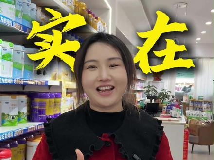 在娜姐店喝奶粉,送用品?送洗澡?#母婴#新手宝妈#阜阳同城#母婴店#真实感受