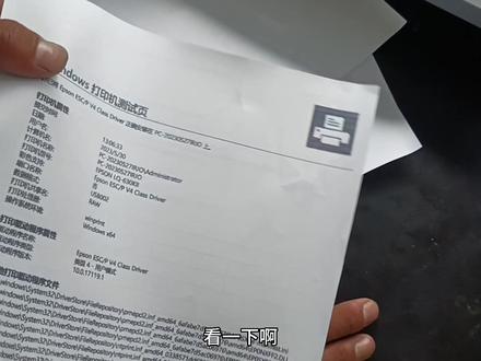 沉浸式安装爱普生针式打印机,国产的质量也越来越好了!#打印机推荐 #打印机维修 #耗材批发